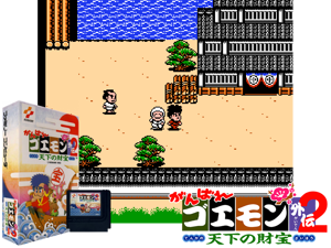 Ganbare Goemon Gaiden 2 - Tenka no Zaihou (J) Cover
